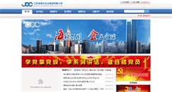 Desktop Screenshot of joc.cn