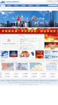 Mobile Screenshot of joc.cn