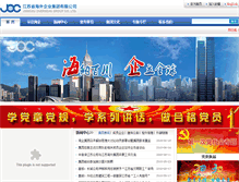 Tablet Screenshot of joc.cn